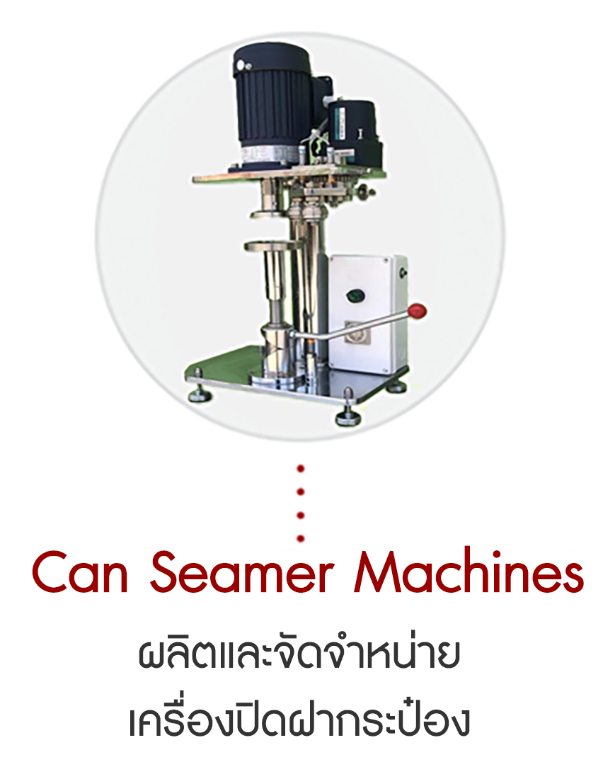 can_seamer_machines
