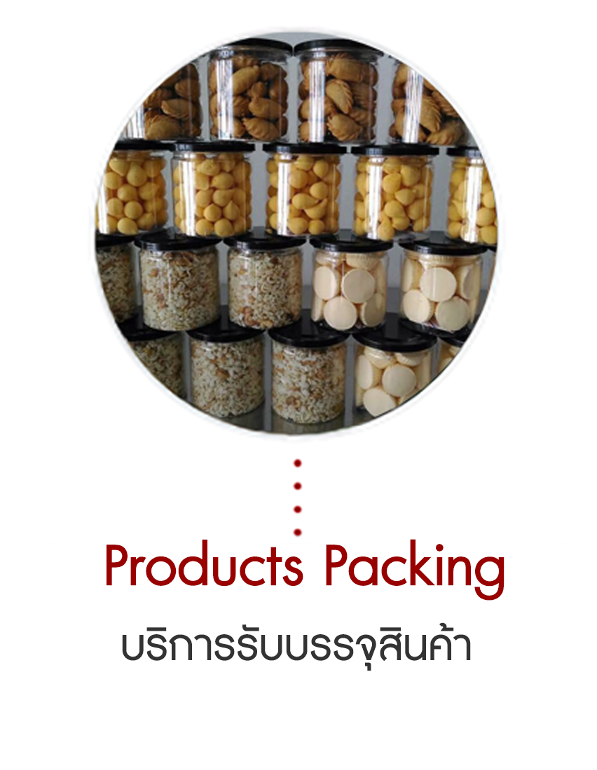 products_packing